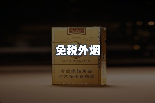 越南香烟系列